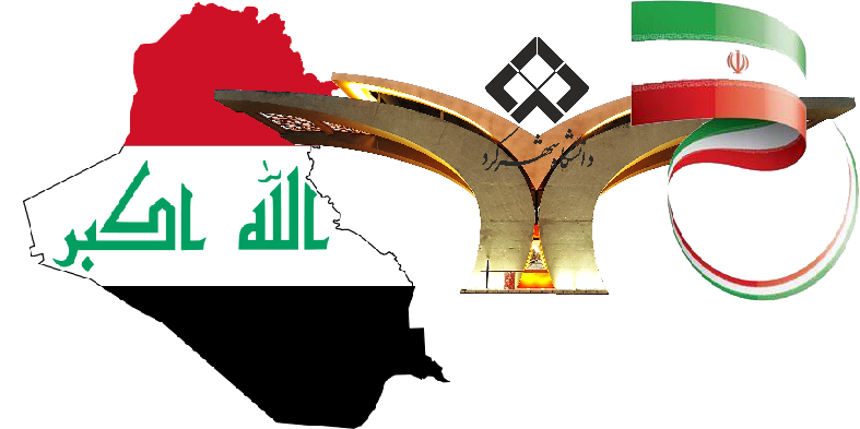 SKU Listed among the Officially Recognized Universities by the Ministry of Science in Iraq
