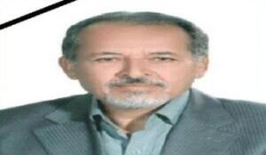 پیام تسلیت دانشگاه شهرکرد در پی درگذشت مرحوم دکتر علی تدین